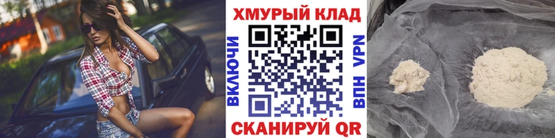ГЕРОИН Heroin  где найти   Николаевск-на-Амуре 
