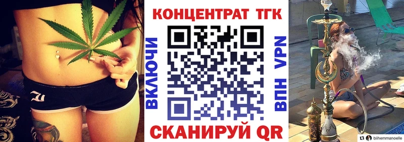 наркотики  Николаевск-на-Амуре  ТГК вейп 
